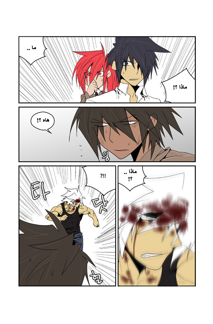 Transfer Student Storm Bringer: Chapter 88 - Page 15