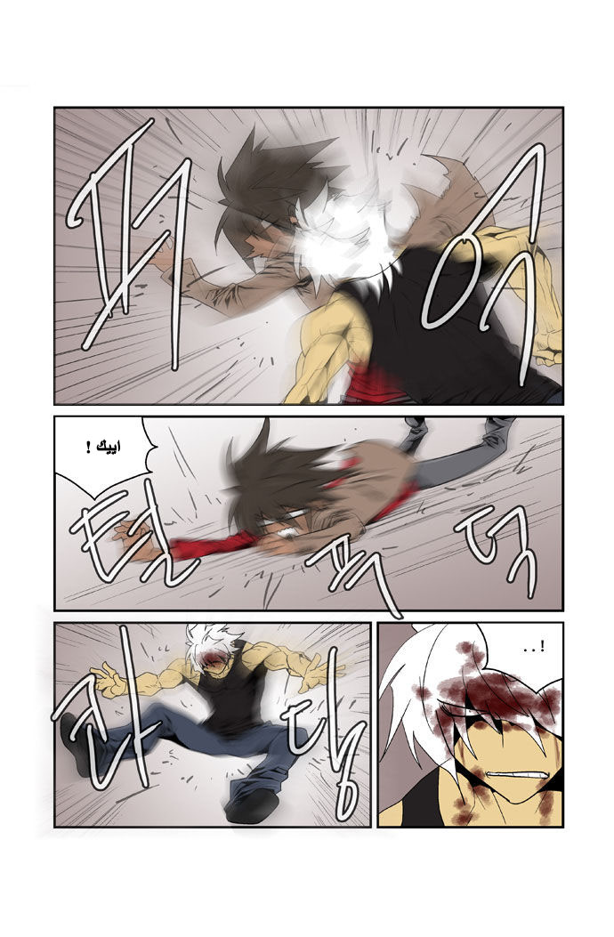 Transfer Student Storm Bringer: Chapter 88 - Page 16