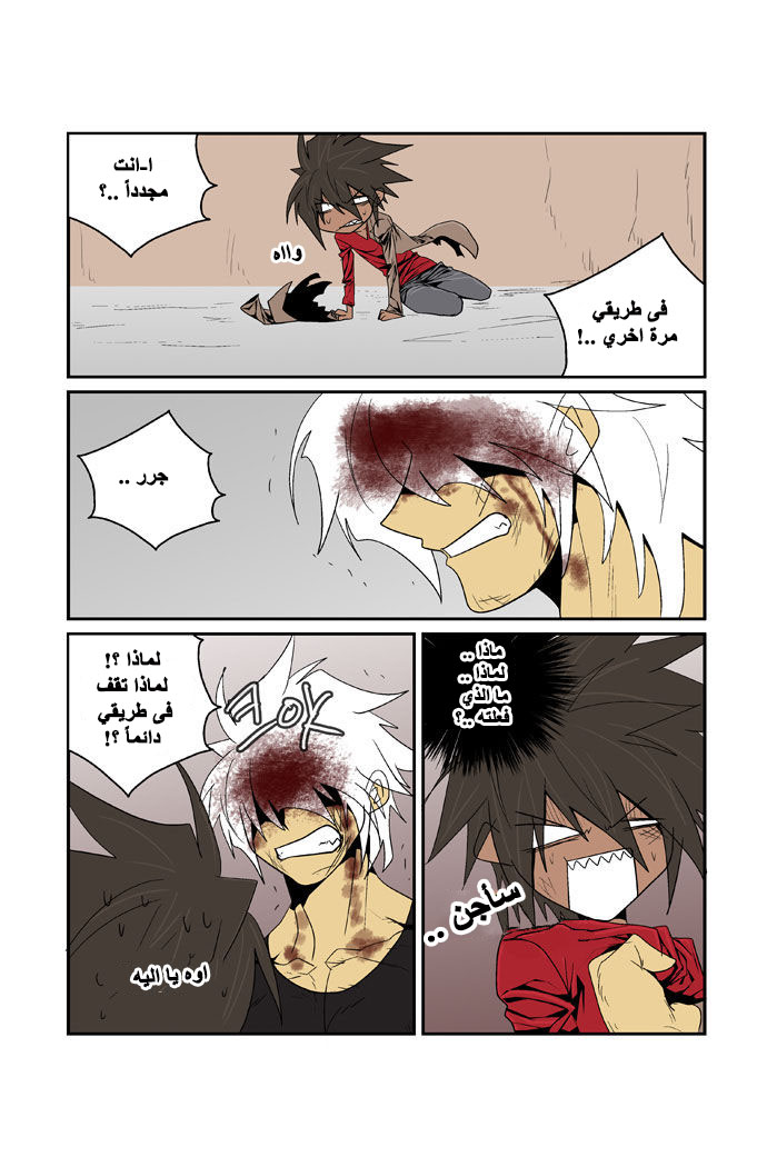 Transfer Student Storm Bringer: Chapter 88 - Page 17