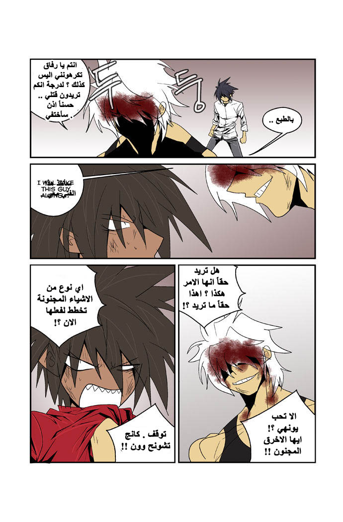 Transfer Student Storm Bringer: Chapter 89 - Page 4