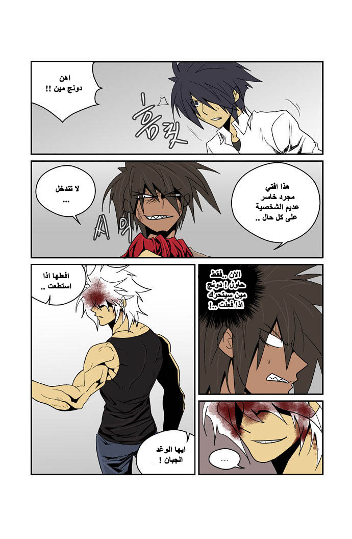 Transfer Student Storm Bringer: Chapter 89 - Page 7