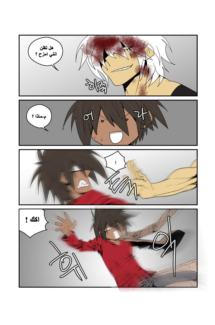 Transfer Student Storm Bringer: Chapter 89 - Page 8