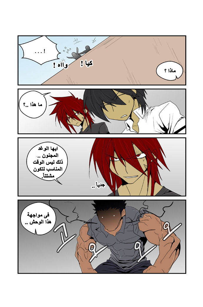 Transfer Student Storm Bringer: Chapter 89 - Page 11