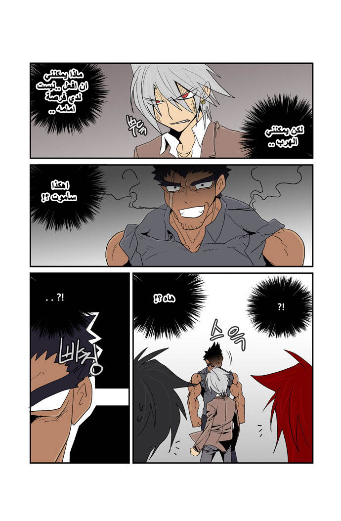 Transfer Student Storm Bringer: Chapter 89 - Page 12