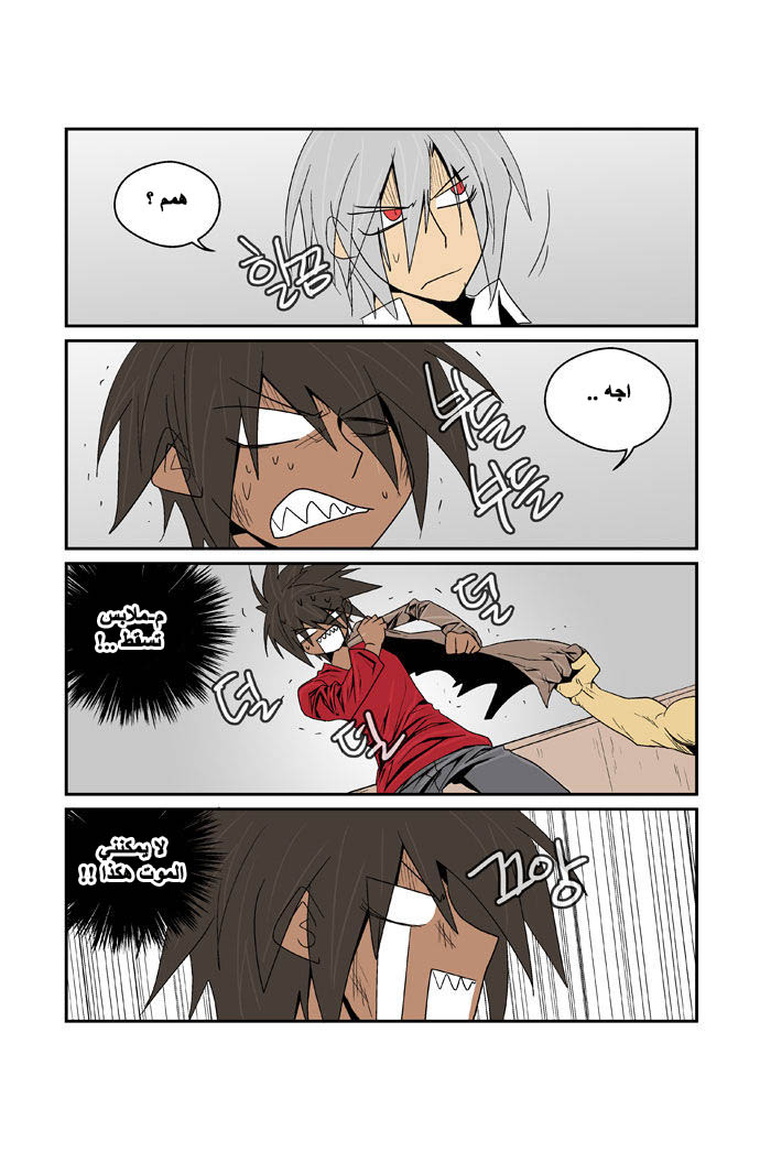 Transfer Student Storm Bringer: Chapter 89 - Page 13