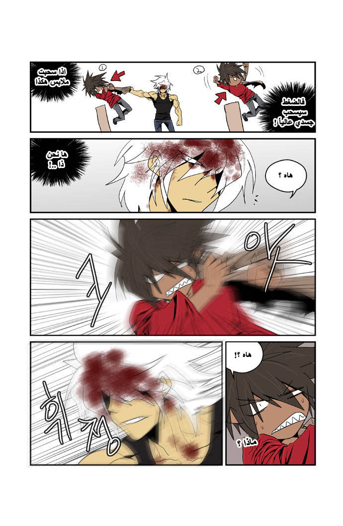 Transfer Student Storm Bringer: Chapter 89 - Page 14