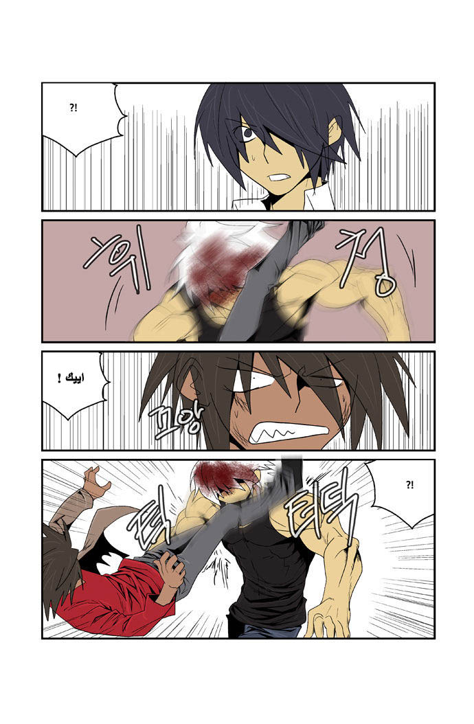 Transfer Student Storm Bringer: Chapter 89 - Page 17