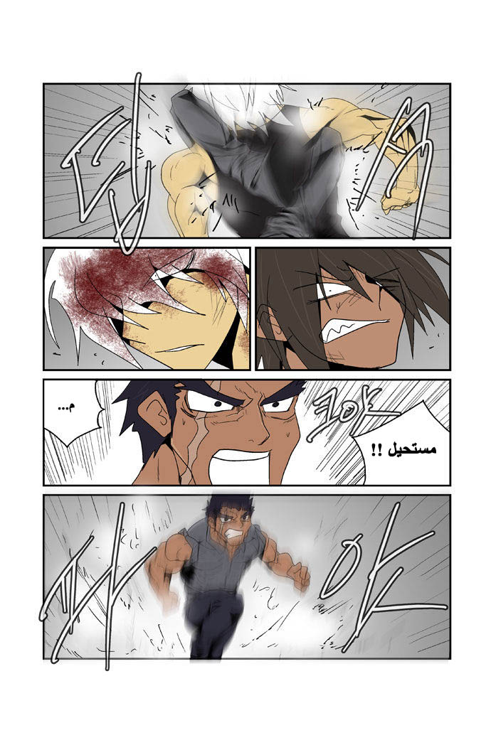 Transfer Student Storm Bringer: Chapter 89 - Page 18