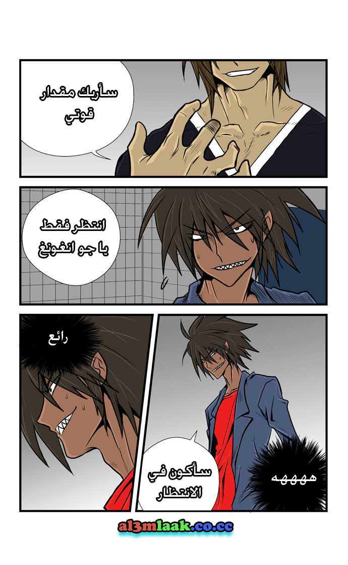 Transfer Student Storm Bringer: Chapter 9 - Page 3