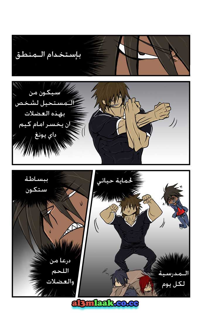 Transfer Student Storm Bringer: Chapter 9 - Page 4