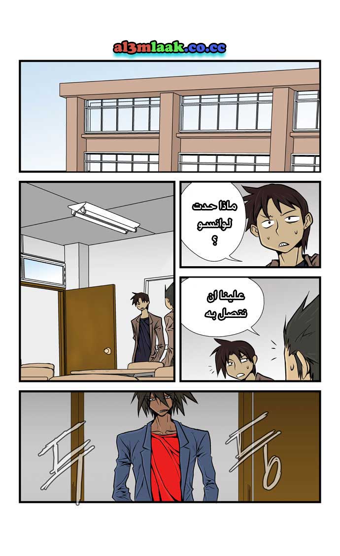 Transfer Student Storm Bringer: Chapter 9 - Page 6