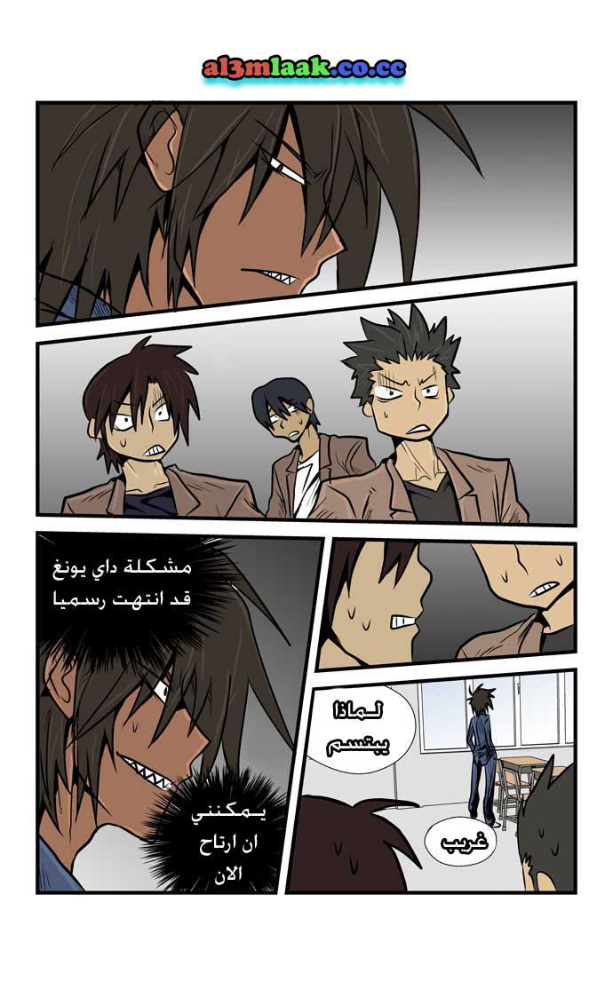 Transfer Student Storm Bringer: Chapter 9 - Page 8