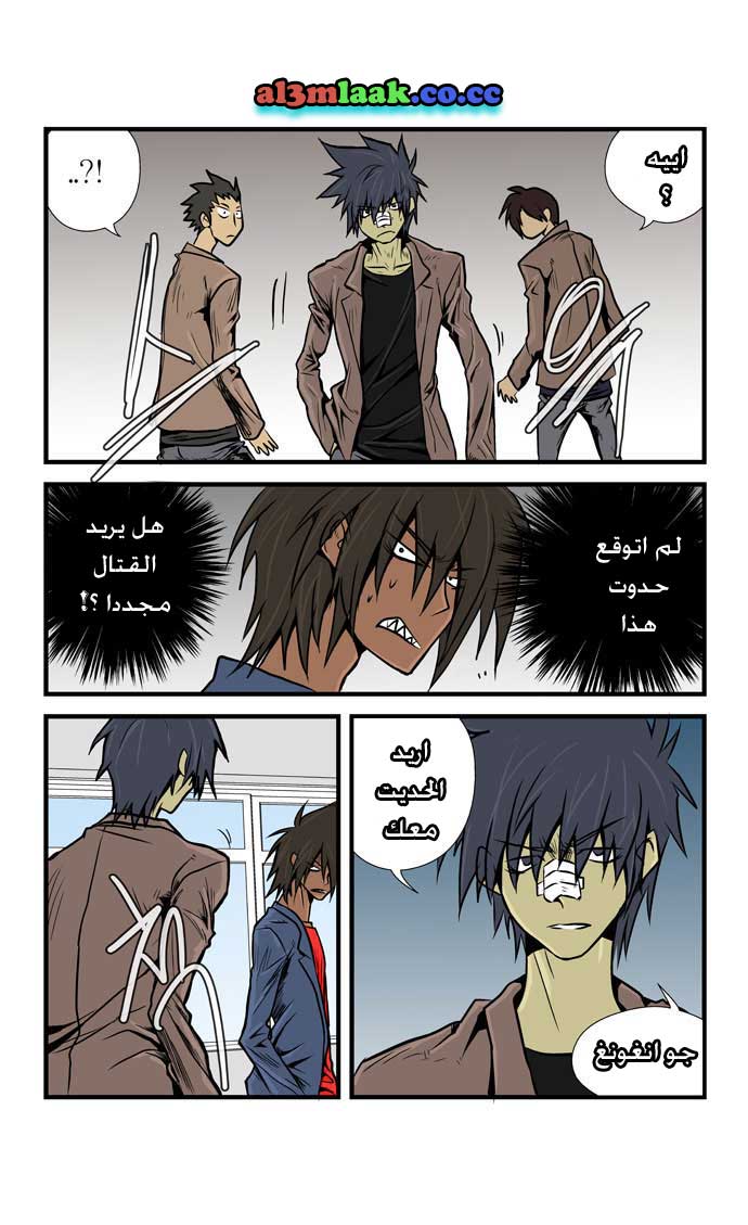 Transfer Student Storm Bringer: Chapter 9 - Page 10