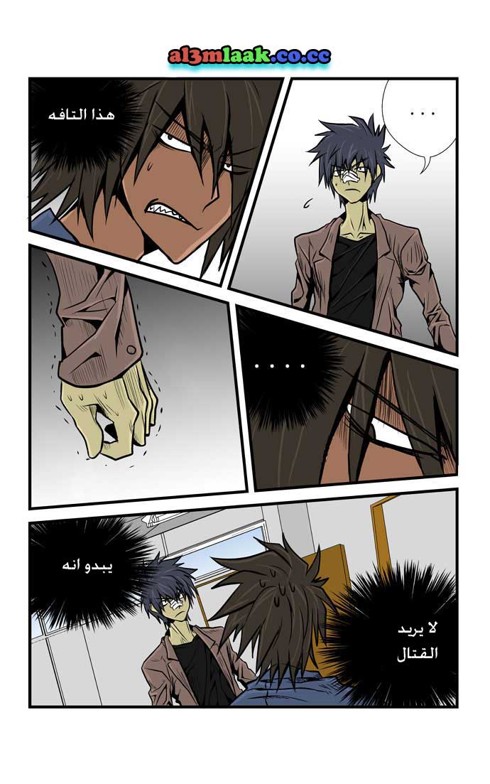 Transfer Student Storm Bringer: Chapter 9 - Page 11