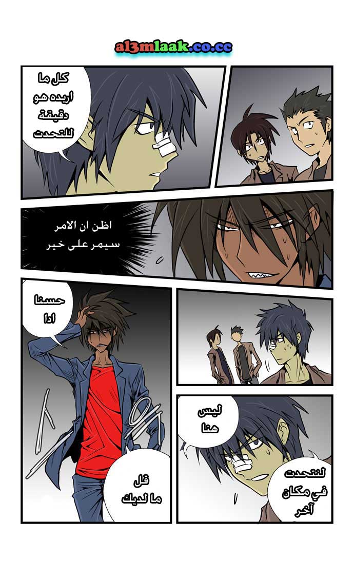 Transfer Student Storm Bringer: Chapter 9 - Page 13