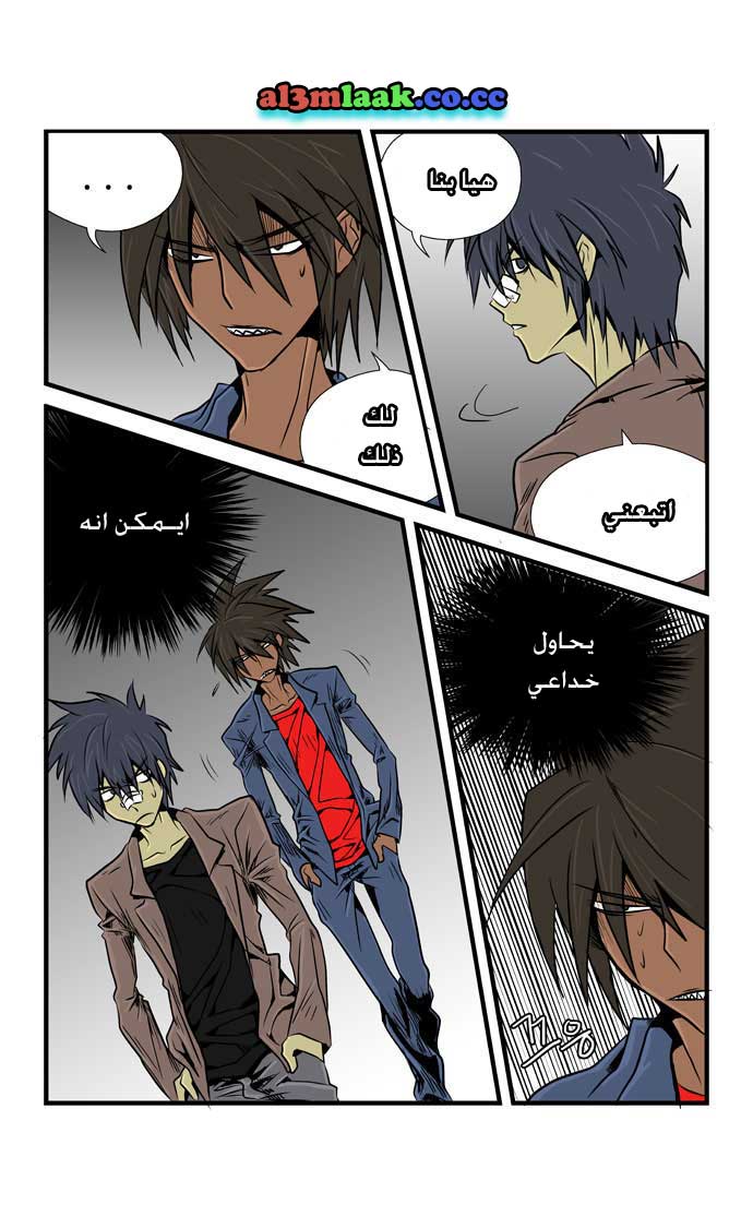 Transfer Student Storm Bringer: Chapter 9 - Page 14