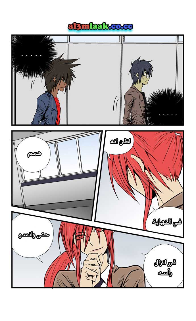 Transfer Student Storm Bringer: Chapter 9 - Page 15