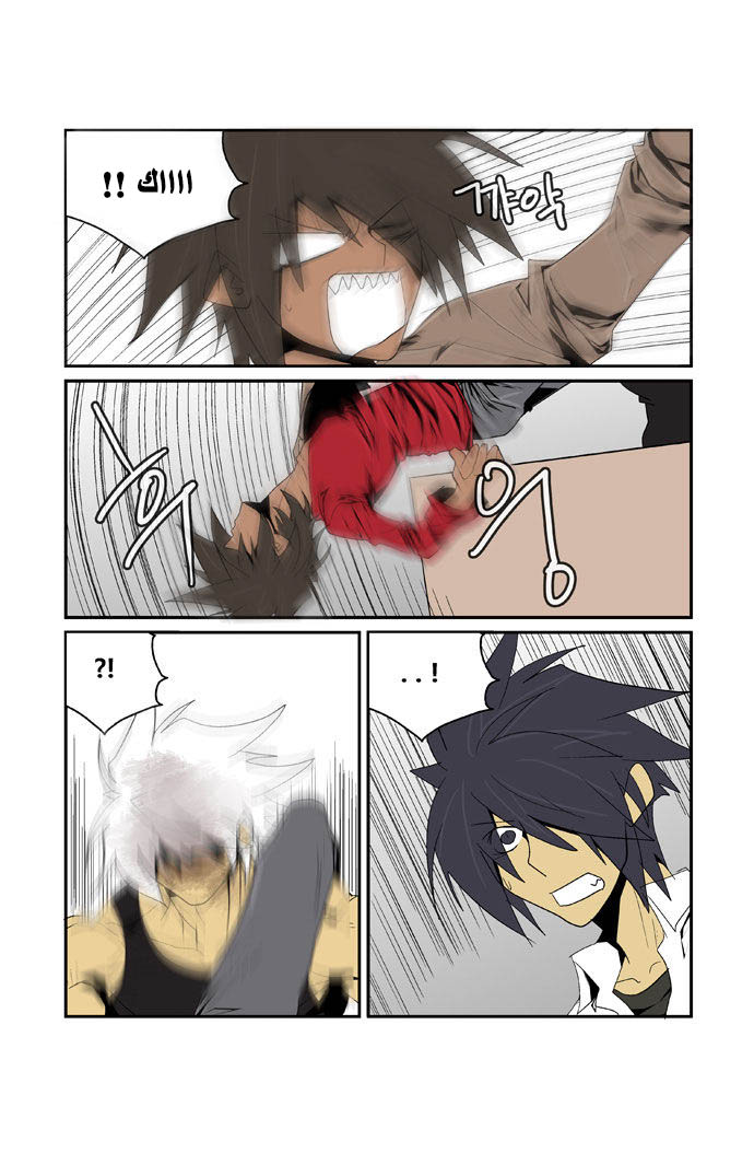 Transfer Student Storm Bringer: Chapter 90 - Page 3