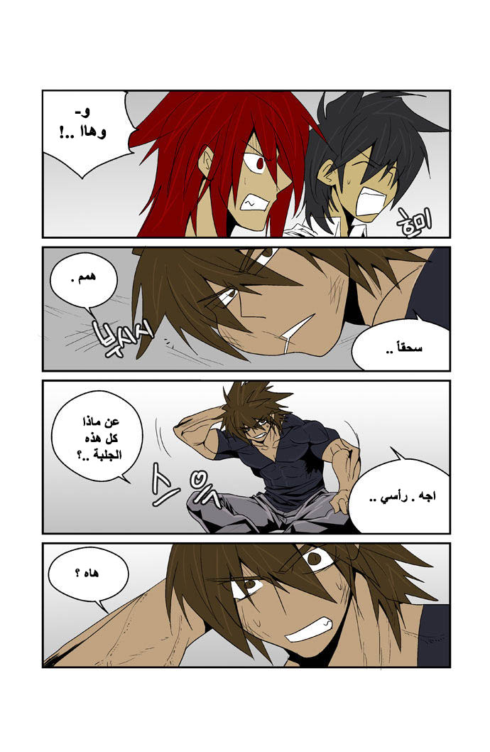 Transfer Student Storm Bringer: Chapter 90 - Page 7