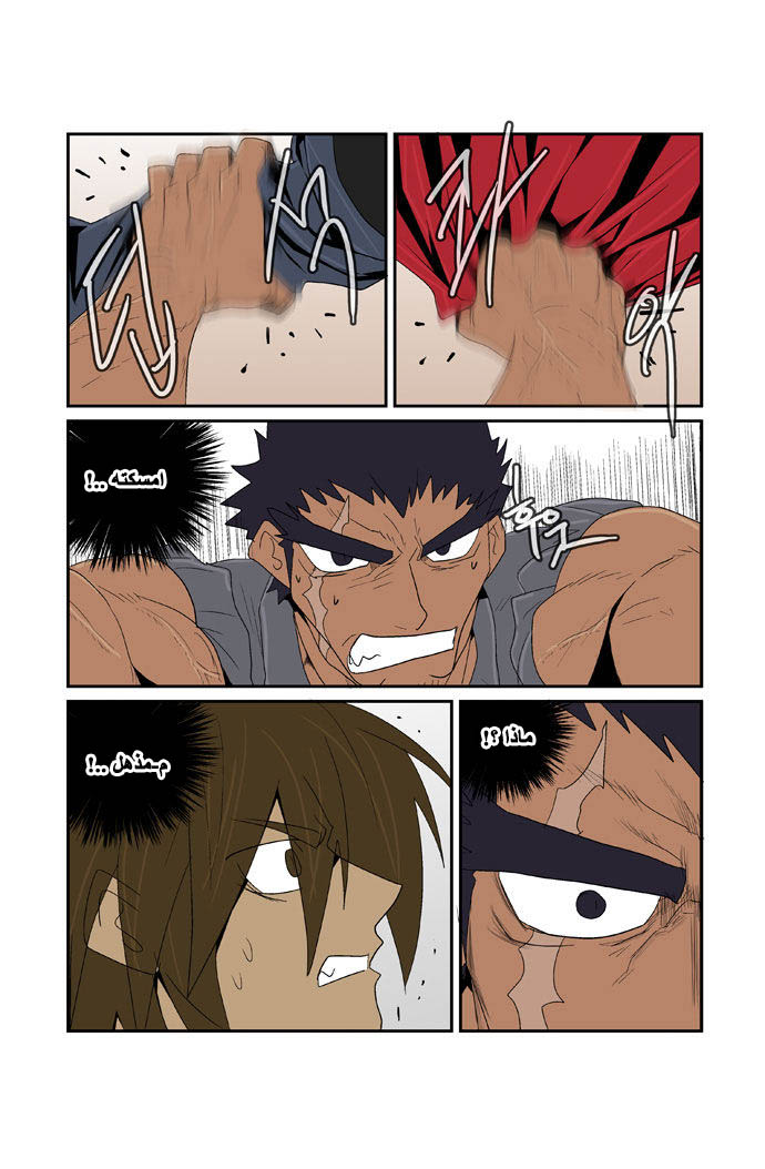 Transfer Student Storm Bringer: Chapter 90 - Page 10