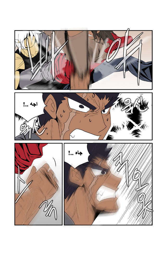 Transfer Student Storm Bringer: Chapter 90 - Page 11