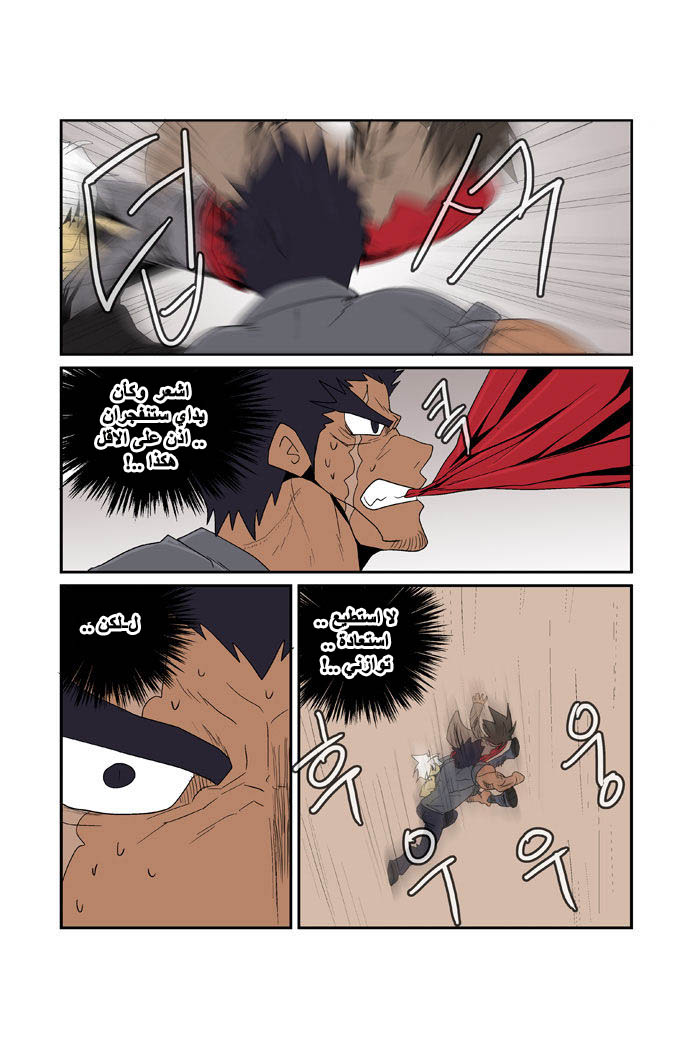 Transfer Student Storm Bringer: Chapter 90 - Page 12