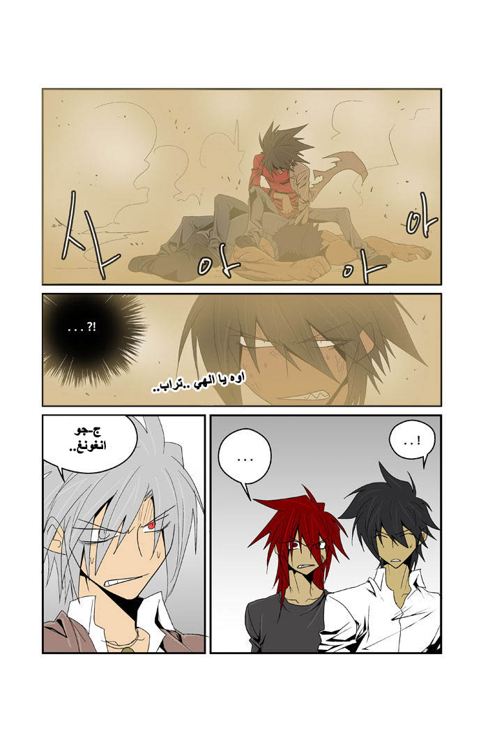 Transfer Student Storm Bringer: Chapter 90 - Page 15