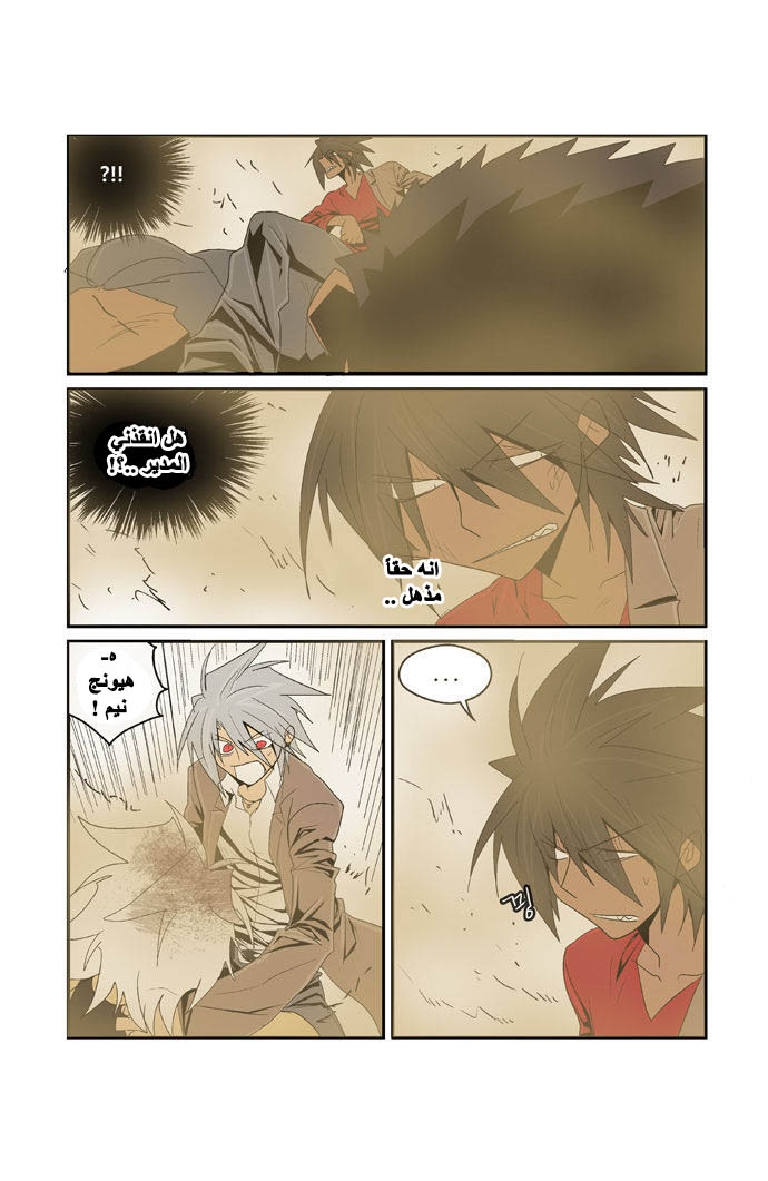 Transfer Student Storm Bringer: Chapter 90 - Page 17