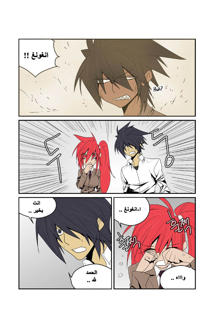 Transfer Student Storm Bringer: Chapter 90 - Page 18