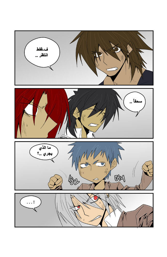 Transfer Student Storm Bringer: Chapter 91 - Page 3