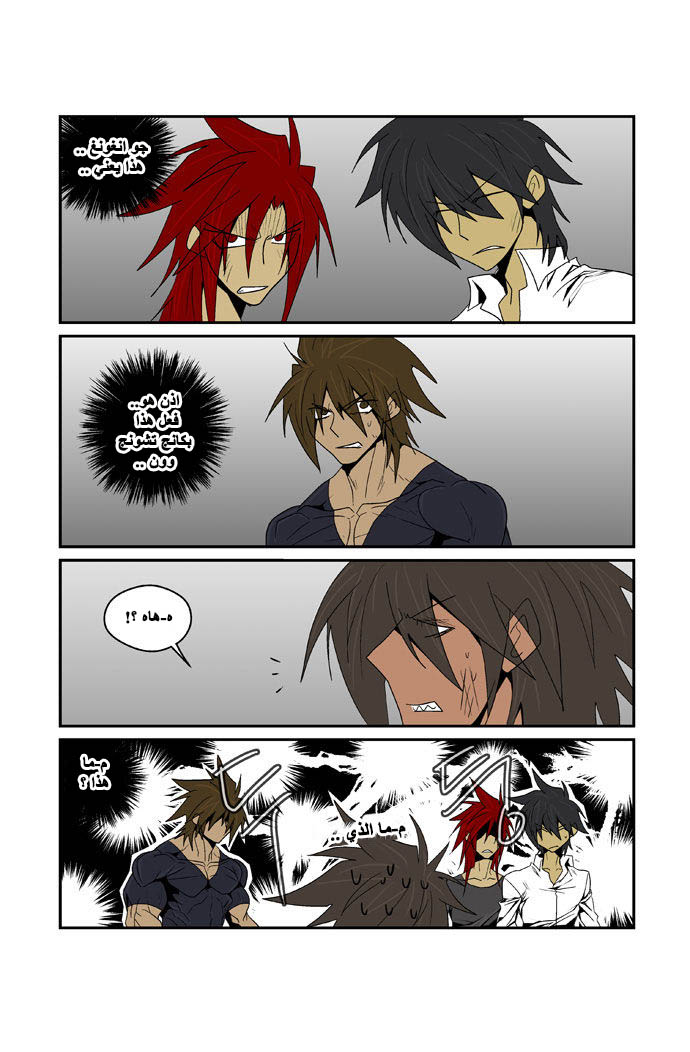 Transfer Student Storm Bringer: Chapter 91 - Page 6