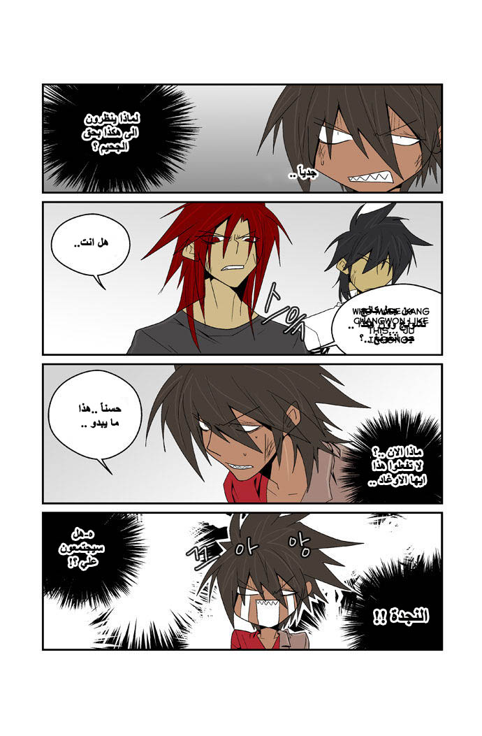 Transfer Student Storm Bringer: Chapter 91 - Page 7