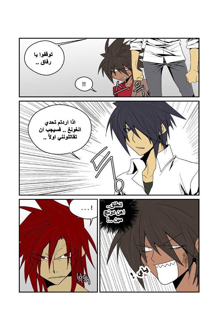 Transfer Student Storm Bringer: Chapter 91 - Page 8