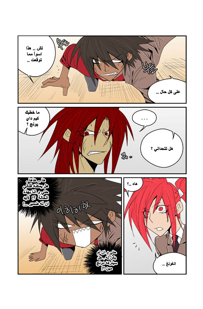 Transfer Student Storm Bringer: Chapter 91 - Page 10