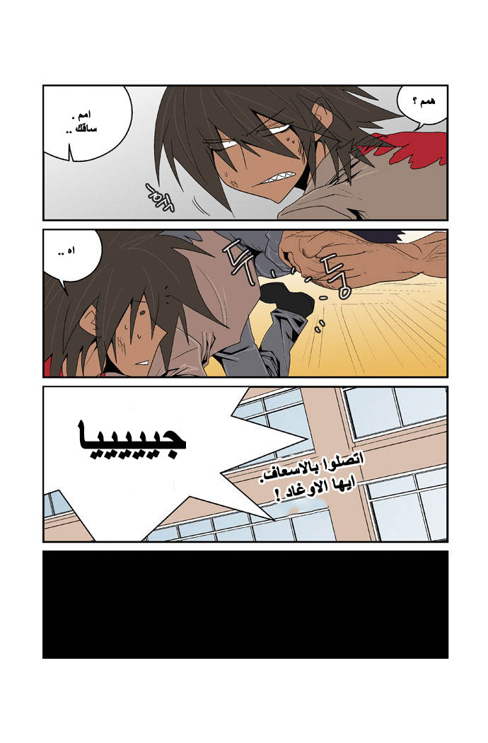 Transfer Student Storm Bringer: Chapter 91 - Page 11