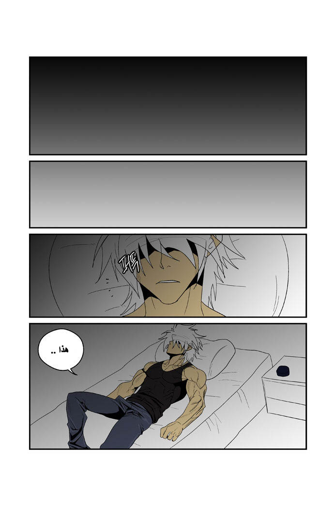 Transfer Student Storm Bringer: Chapter 91 - Page 12