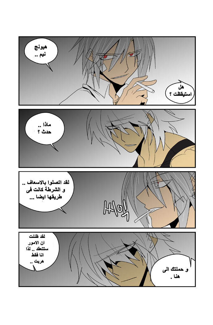 Transfer Student Storm Bringer: Chapter 91 - Page 13