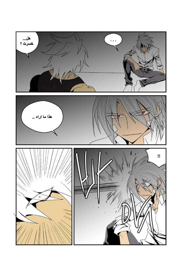 Transfer Student Storm Bringer: Chapter 91 - Page 14