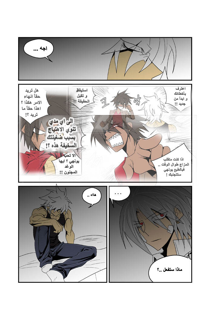 Transfer Student Storm Bringer: Chapter 91 - Page 16