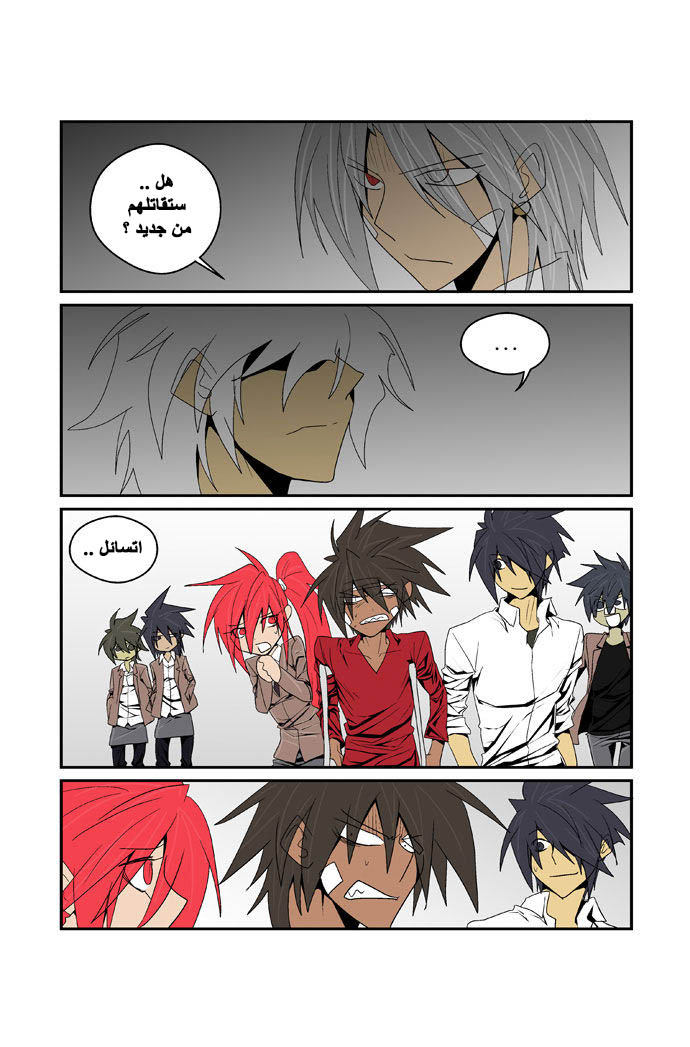 Transfer Student Storm Bringer: Chapter 91 - Page 17