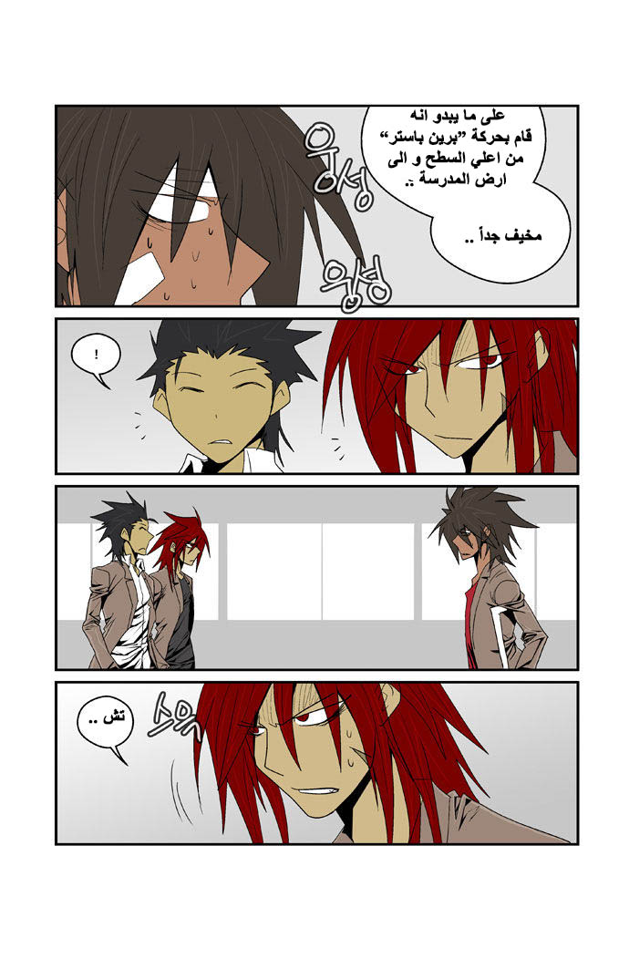 Transfer Student Storm Bringer: Chapter 91 - Page 20