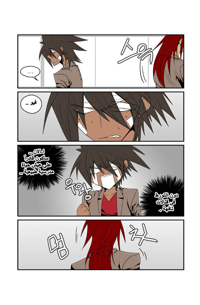 Transfer Student Storm Bringer: Chapter 91 - Page 21