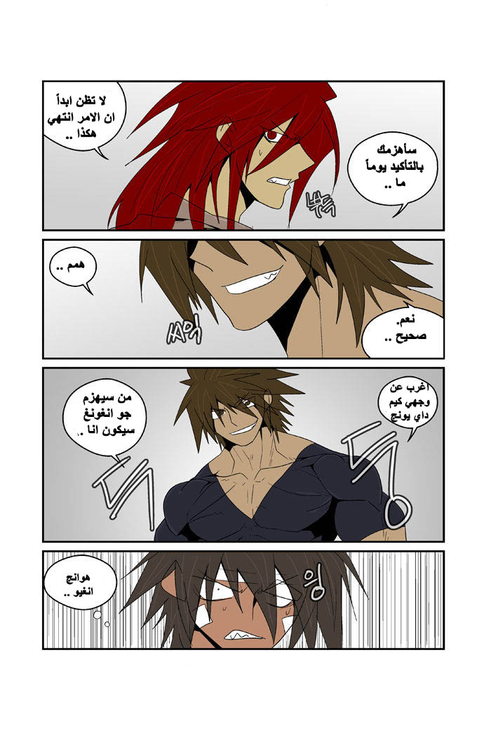 Transfer Student Storm Bringer: Chapter 91 - Page 22