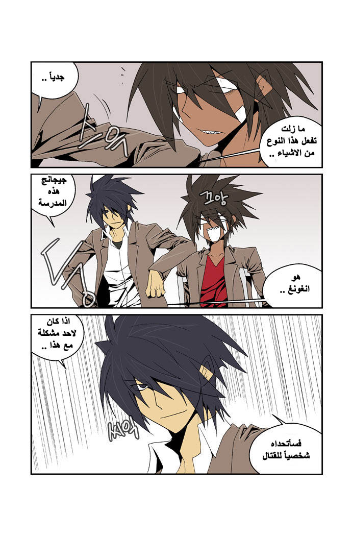 Transfer Student Storm Bringer: Chapter 91 - Page 23