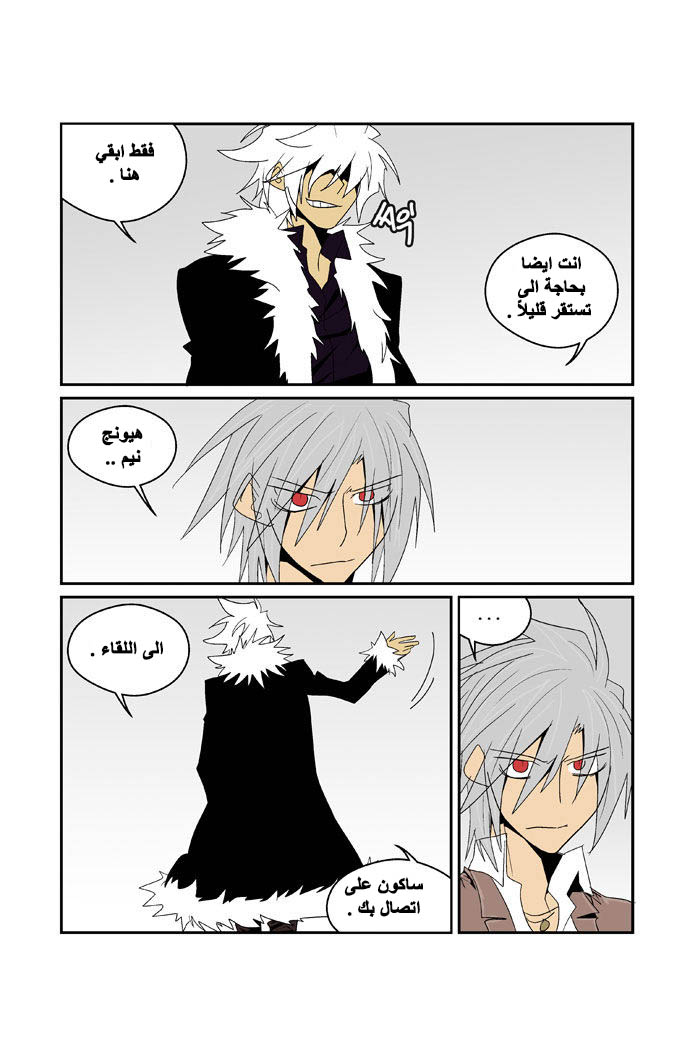 Transfer Student Storm Bringer: Chapter 91 - Page 27