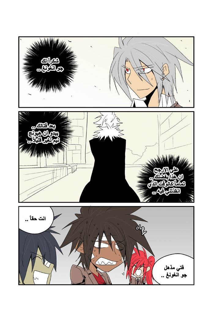 Transfer Student Storm Bringer: Chapter 91 - Page 28