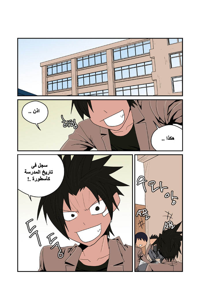 Transfer Student Storm Bringer: Chapter 91 - Page 29