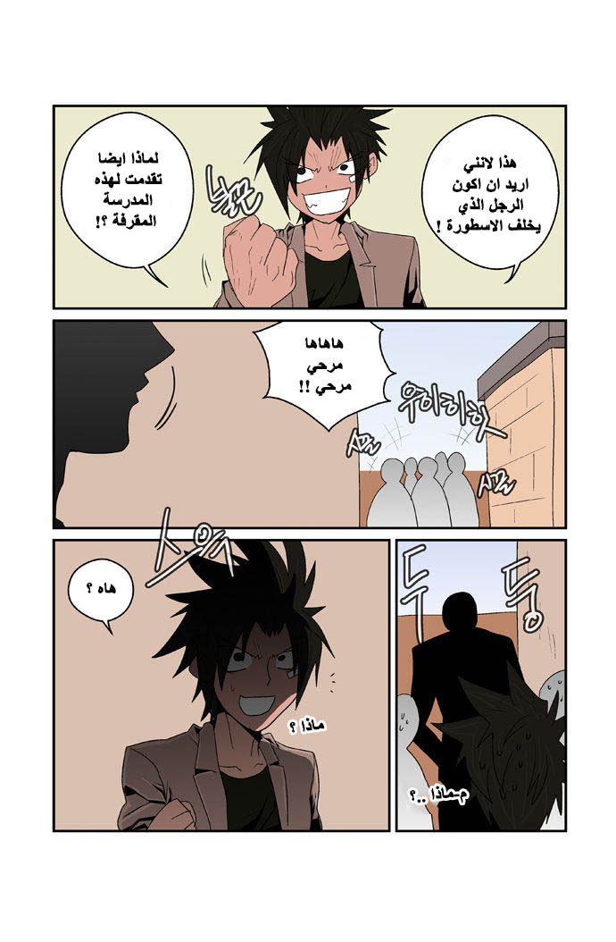 Transfer Student Storm Bringer: Chapter 91 - Page 30