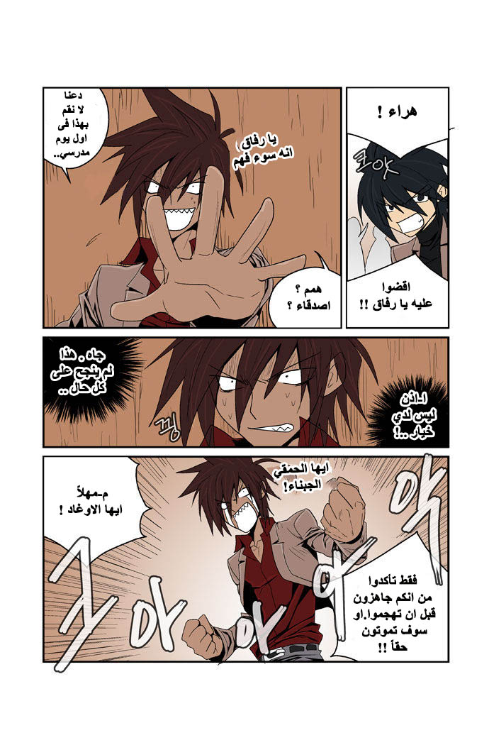 Transfer Student Storm Bringer: Chapter 91 - Page 34