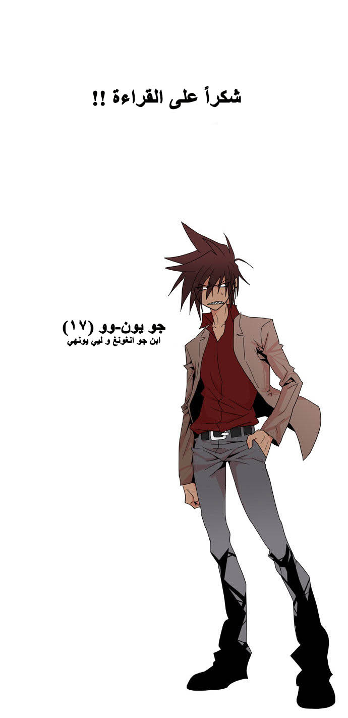 Transfer Student Storm Bringer: Chapter 91 - Page 36